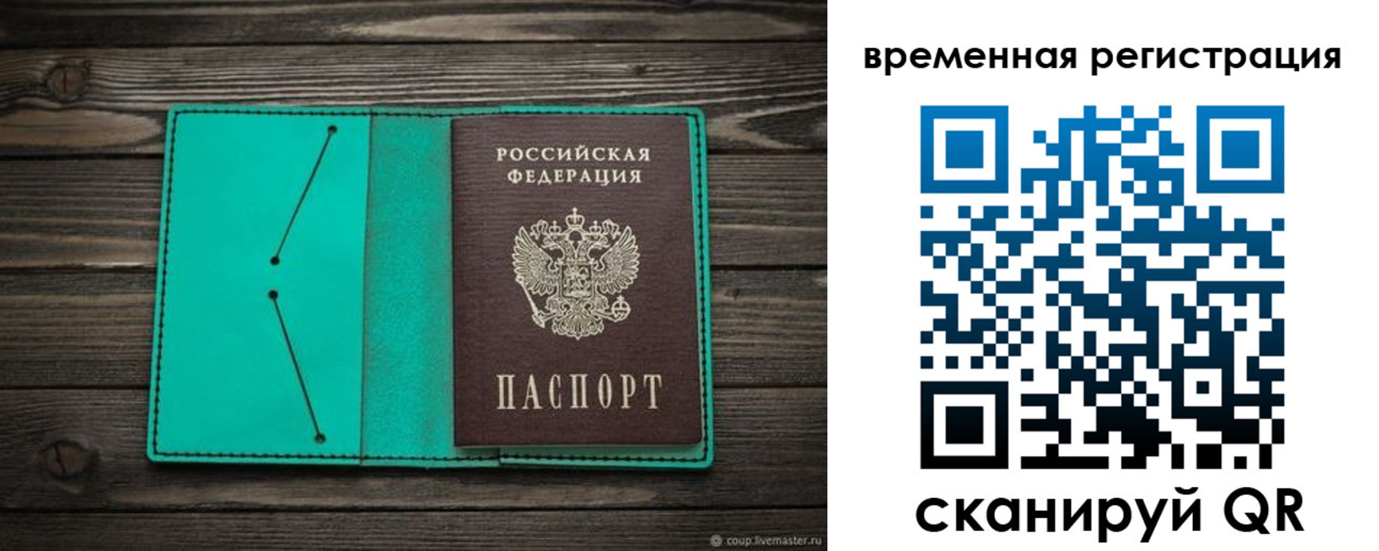временная регистрация адрес в Родниках