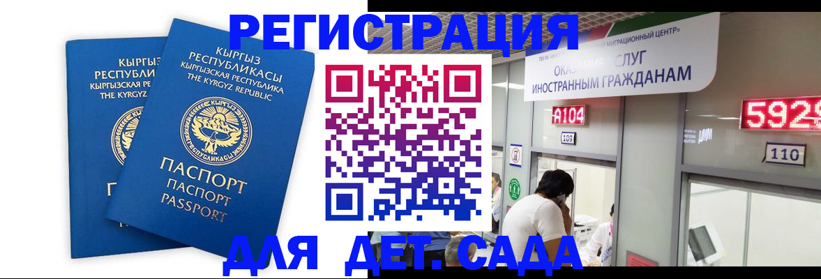 прописка регистрация в Родниках