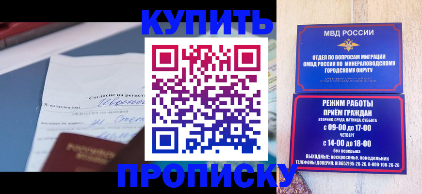 регистрация в Родниках