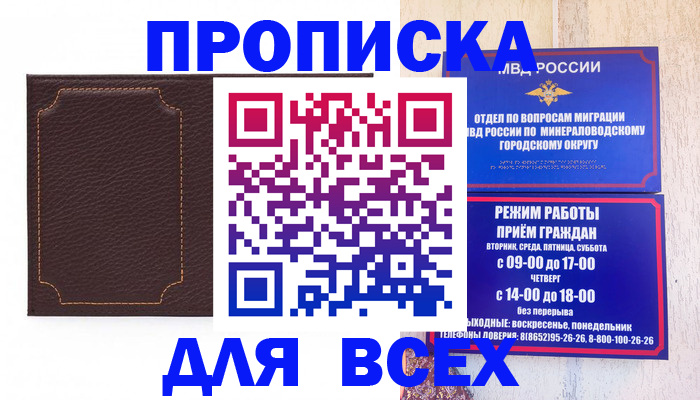 регистрация в Родниках