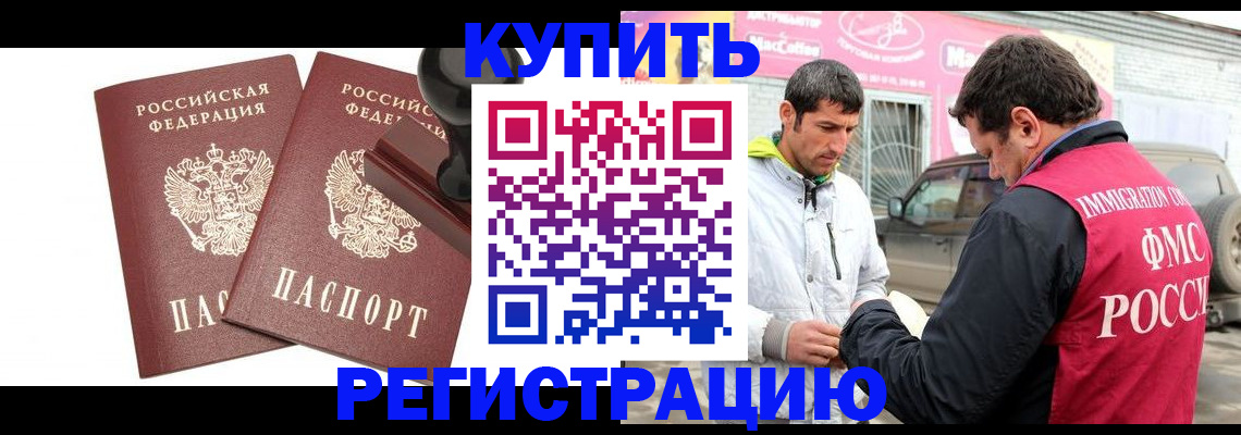 временная регистрация недорого в Родниках