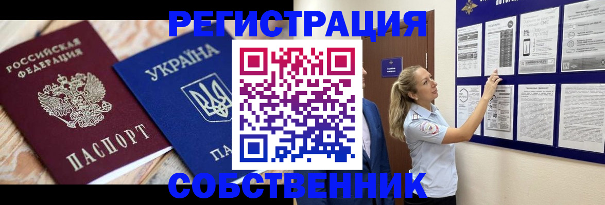 миграционный учет в Родниках